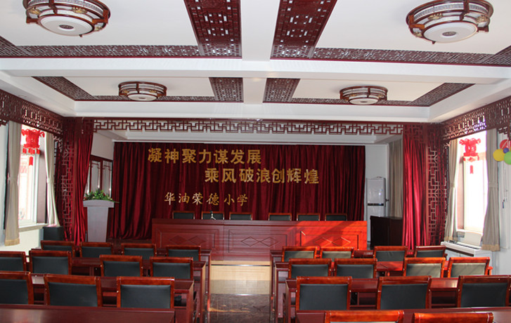 学校报告厅