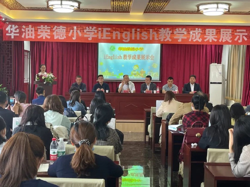 廊坊市教育局“基于教学改革、融合信息技术的新型教与学模式”暨···