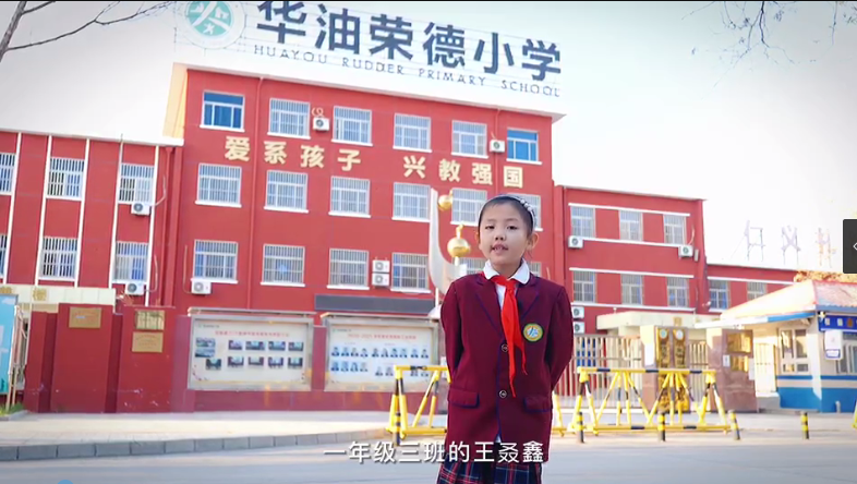华油荣德小学一年级能否寄宿？