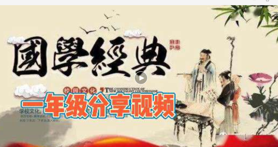 “好习惯养成”国学经典伴我成长——华油荣德小学一年级学生线上演讲比赛