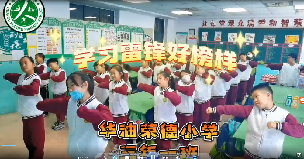 学习雷锋好榜样