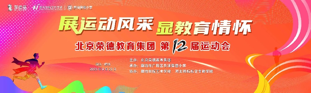 教师风采——牛海广才艺表演