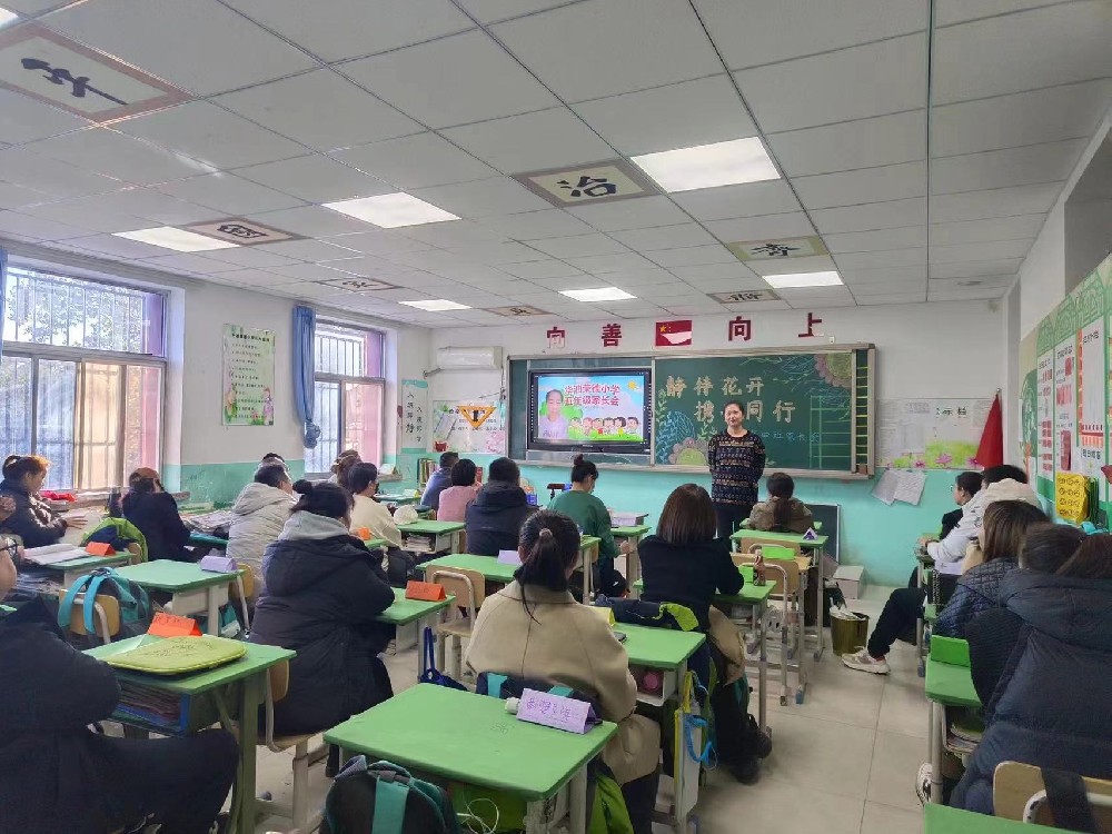 华油荣德小学家长会1